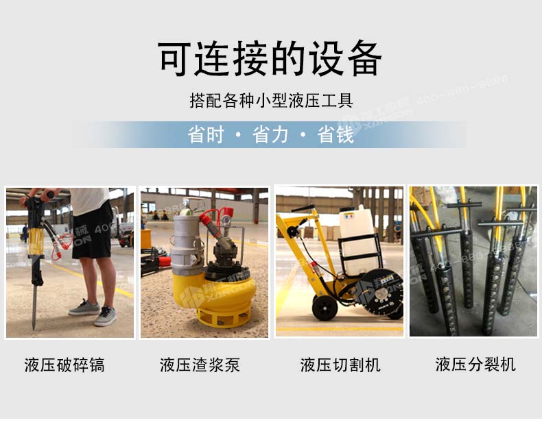 液壓(yā)動力站